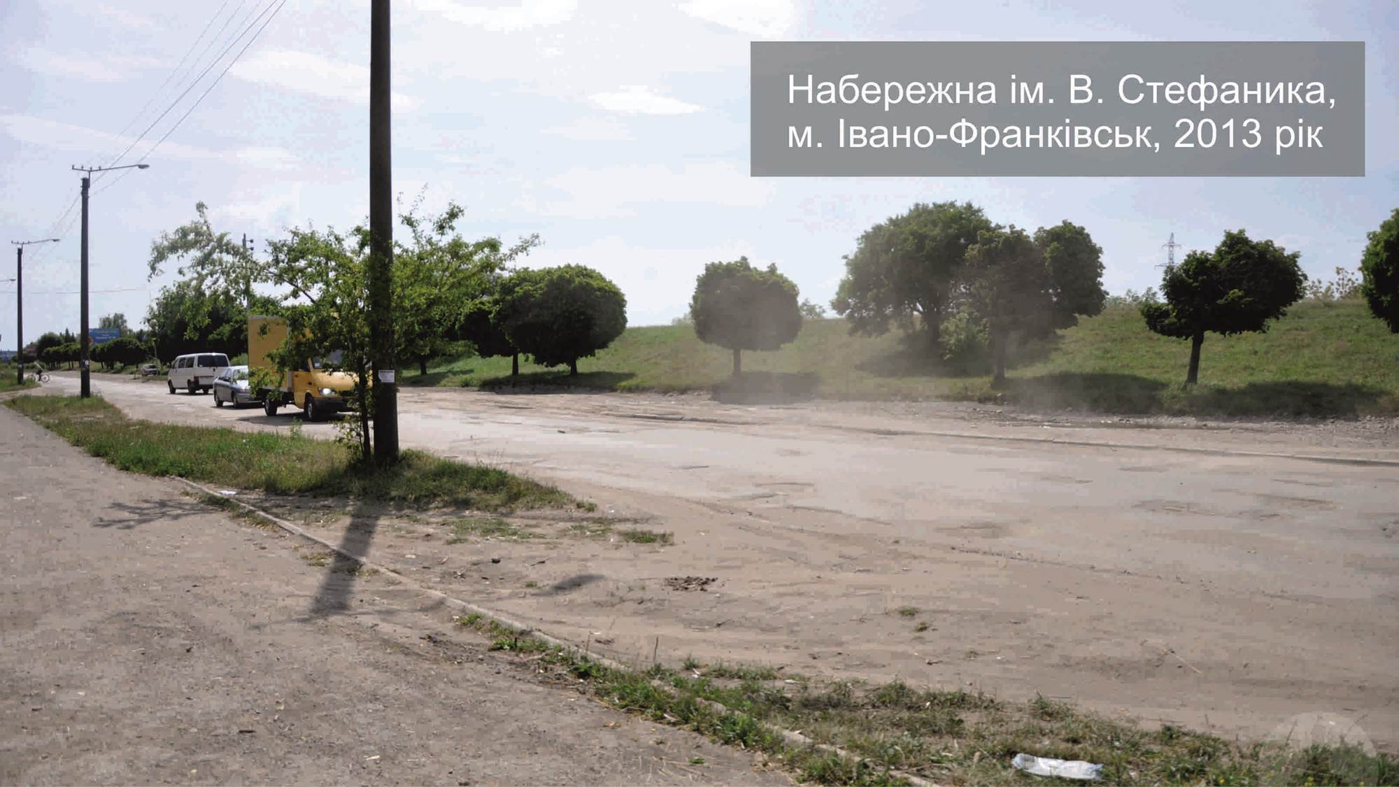 Набережна ім. В. Стефаника: було…