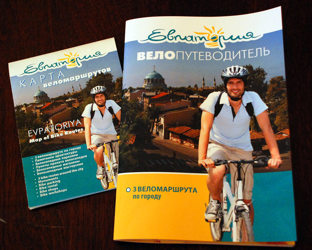 Bicycle Map Yevpatoria1
