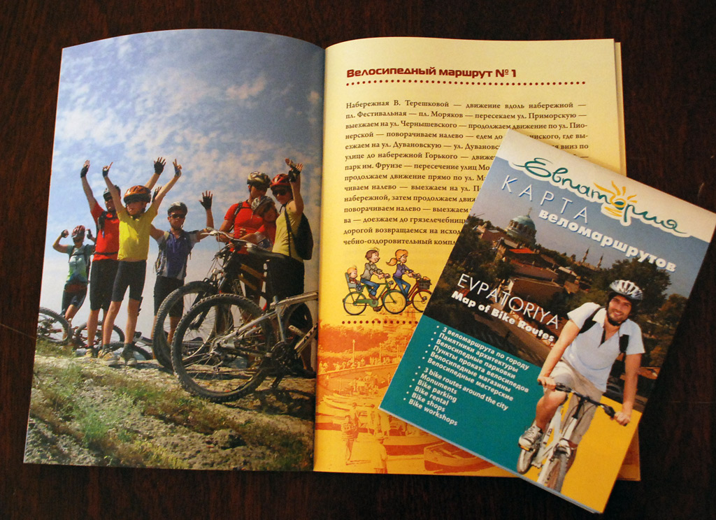 Bicycle Map Yevpatoria3